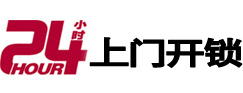 清镇上门开锁公司